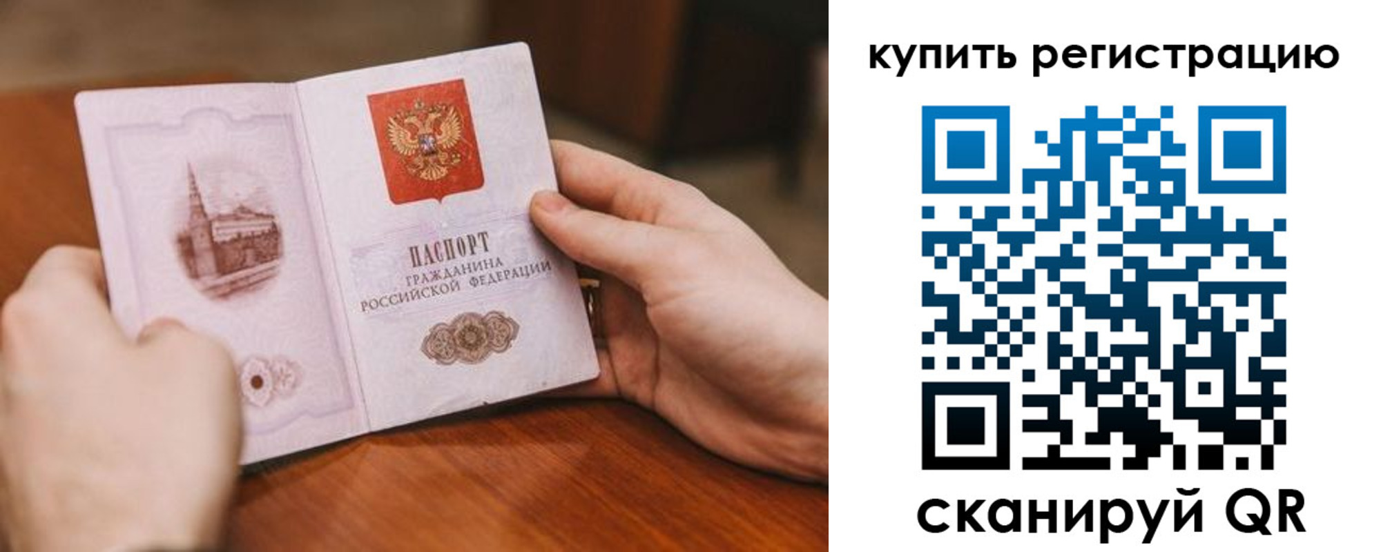 временная регистрация в Чернушке