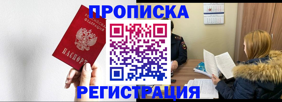 временная регистрация 2025 в Чернушке