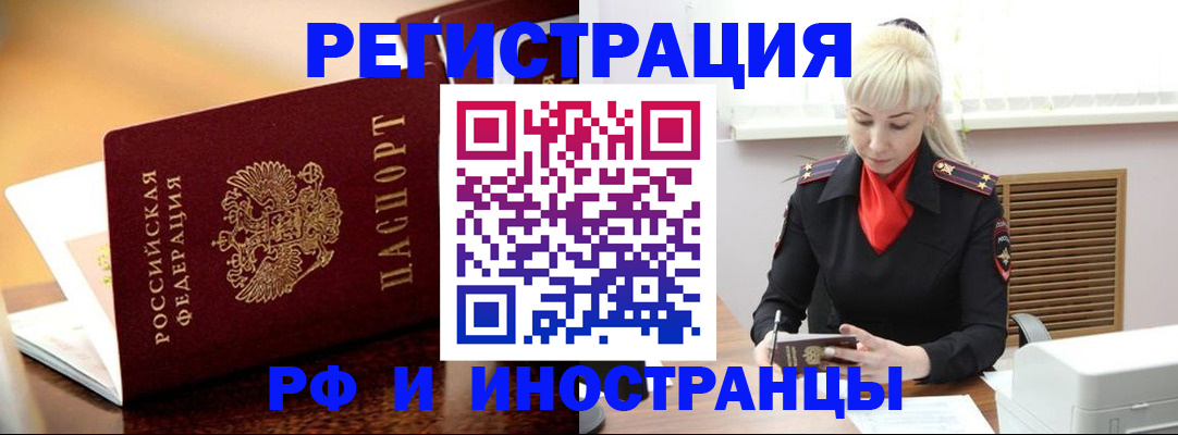 временная регистрация для всех в Чернушке