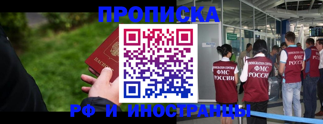 прописка для военкомата в Чернушке