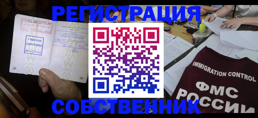 регистрация для дет. сада в Чернушке