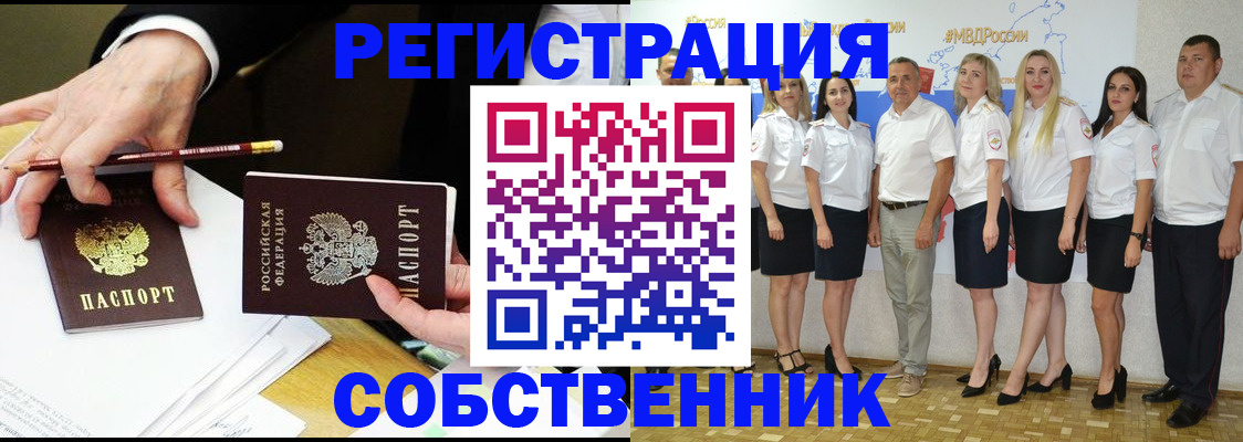 где прописаться в Чернушке