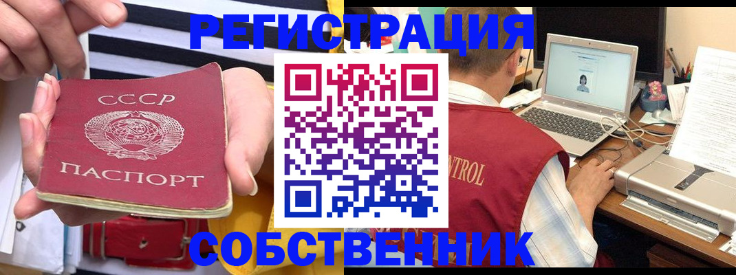 временная прописка в Чернушке