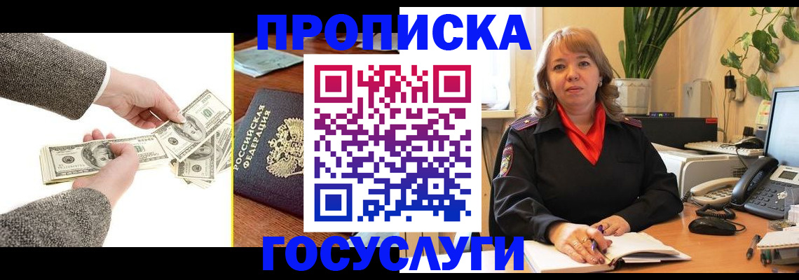 найти адрес прописки в Чернушке