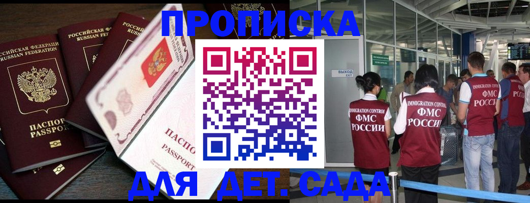 временная регистрация поиск в Чернушке