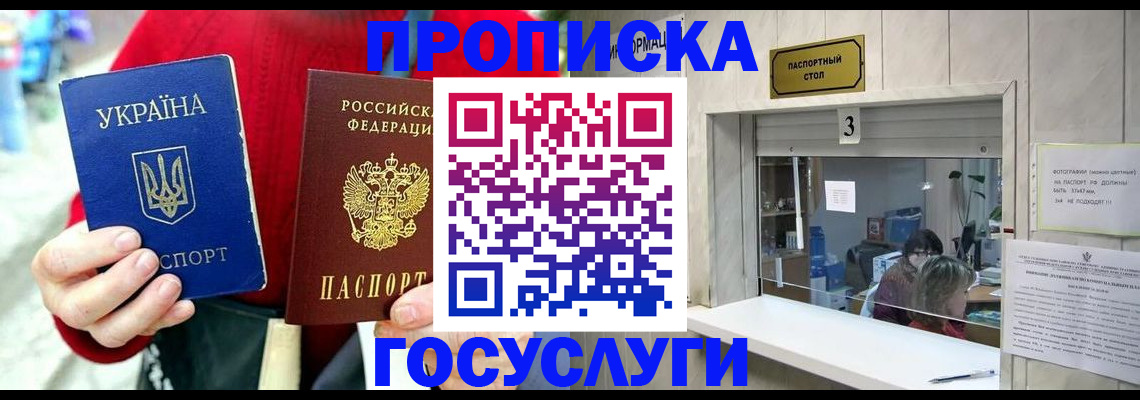 временная регистрация законно в Чернушке